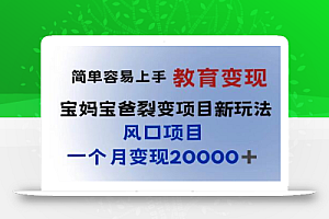 小红书需求最大的虚拟资料变现，无门槛，一天玩两小时入300+（教程+资料）