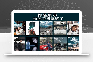炫奇·手机摄影从新手到大师,人像摄影里的构图,色彩的原理,修图软件的使用