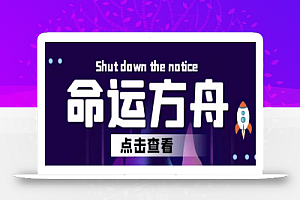 最新【命运方舟】长期稳定手动搬砖王者项目,日入过千【详细玩法教程】
