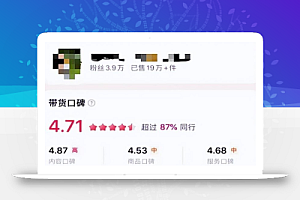 抖音图文带货新玩法,月入5万,0直播0投流,简单可复制!