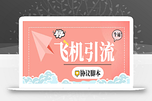 外面收费5000的TG营销助手王,号称日发十万条【协议脚本+详细教程】
