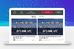 小红书高效引流新玩法,月销50w从矩阵开始!