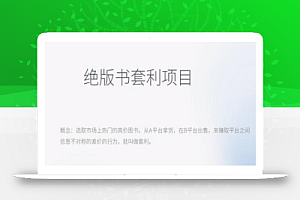 月入五千的长期靠谱副业,绝版书套利项目