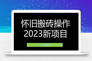 2023小红书虚拟商品销售全攻略:一个月轻松赚取1.2万元的独门秘籍
