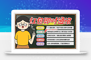 外面搭建一套4K+的红包即时通讯(H5+安卓+IOS)客户端视频教程