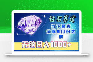 破解教资考试秘笈:9月最火爆备考资料大揭密!轻松日入1000+