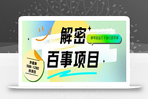 外面割588-1280的百事瓶盖玩法,单个微信收益100-150单天收益300-500元