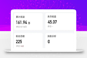 百家号项目:每月轻松赚500-1000,爆款文案如何寻找?