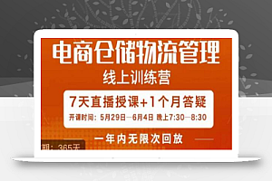 南掌柜·电商仓储物流管理学习班,电商仓储物流是你做大做强的坚强后盾