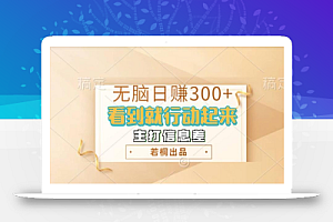 无脑搬砖小游戏,日入100+,多矩阵操作