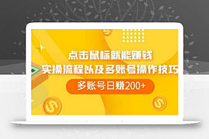 点击鼠标就能赚钱,adBTC平台操作详解,多账号日赚200+
