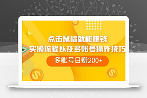 点击鼠标就能赚钱，adBTC平台操作详解，多账号日赚200+