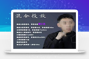 录客传媒·刘鑫-混合投放，优化直播间使投放更高效