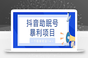 睡眠?月入20000+?冷门小项目,无门槛保姆级教程,有手就会