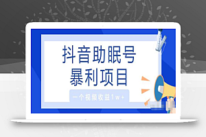 睡眠？月入20000+？冷门小项目，无门槛保姆级教程，有手就会