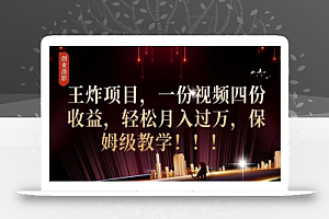 2023年最大风口,潮玩宇宙项目,小白可操作,牛人一个月撸1.7w