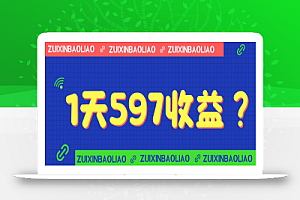 卖AI指令,1份19.9元,1天能卖30份?轻松收益597元?