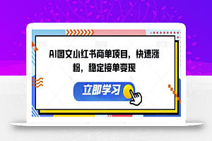 小红书娱乐明星赛道暴力起号,蓝海项目,难度低变现快