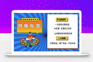 抖音代发短视频,每条视频均奖励5~10元,视频播放量越高收益越高!(附教程)