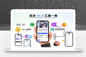 灵沐V3.01微信资源类小程序源码-支持流量主