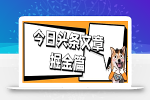 外面卖1980的今日头条文章掘金,三农领域利用ai一天20篇,轻松月入过万