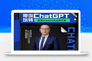 大山·AI在外贸场景的高效应用,专为外贸人量身打造的AI课程,从入门到进阶