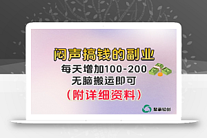 小众且稳定的长期冷门项目,无脑复制粘贴即可,日收益100-200+