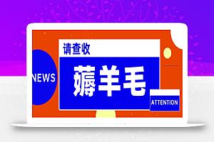 我这朋友薅美团羊毛,1个账号10分钟50收益,有手就能搞!