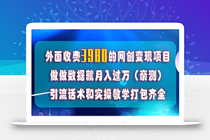 在短视频等全媒体平台做数据流量优化,实测一月1W+,在外至少收费4000+