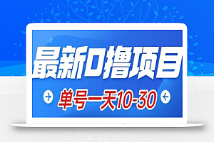 最新0撸小项目:星际公民,单账号一天10-30,可批量操作