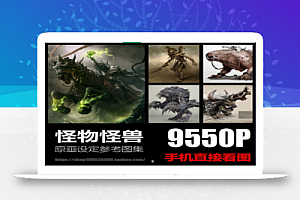 怪物怪兽恶魔图片