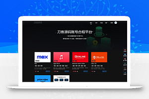 2023最新租号平台系统源码,支持单独租用或合租使用