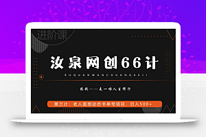 汝泉网创66计之第3计:老人面部思维书单号项目,日躺赚500+【附工具】