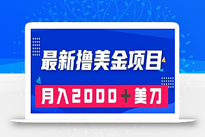 最新撸美金项目:搬运国内小说爽文,只需复制粘贴,月入2000+美金