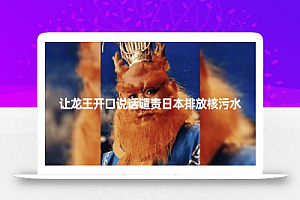 10分钟上手,AI制作对口型讲热点事件爆款视频,单日收益1000+