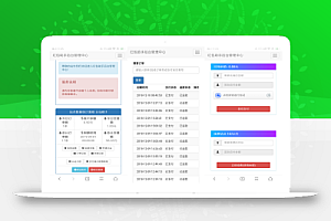 支付宝赏金红包自助套现助手带分站版源码