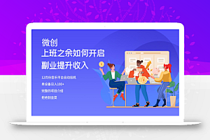 大家都偷偷在做的爆火挂机项目,单电脑日入200+