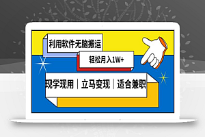 低密度新赛道视频无脑搬一天1000+几分钟一条原创视频零成本零门槛超简单