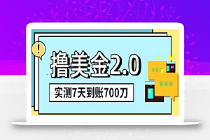 YouTube分享视频赚收益!5刀即可提现,实操7天到账7百刀