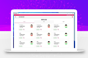 一点红语音合成2.0版本