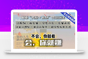 2024,“男粉+私域”还是最耐造、最赚、最轻松、最愉快的变现方式