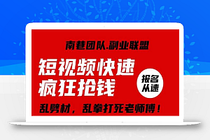 视频号快速疯狂抢钱,可批量矩阵,可工作室放大操作,单号每日利润3-4位数