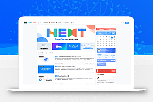 CoreNext主题1.5.2免授权 | WordPress主题模板