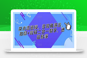 技术流运镜,多视角演示,拍摄+剪辑二合一教学,通俗易懂