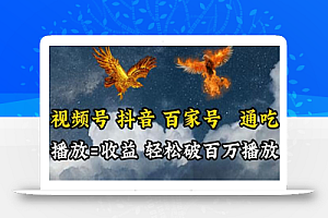 视频号,百家号,抖音流量通吃,抗战时期的英雄人物传记介绍,每天轻松两三张