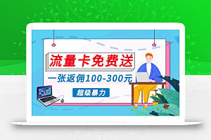 蓝海暴力赛道,0投入高收益,开启流量变现新纪元,月入万元不是梦!