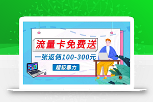 蓝海暴力赛道，0投入高收益，开启流量变现新纪元，月入万元不是梦！