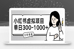 小红书虚拟项目家长会项目,单日一到三张