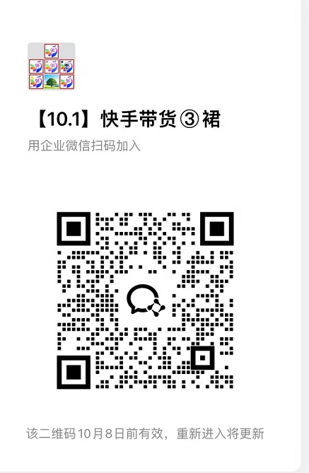 10月——快手带货分成计划:最新玩法,托管躺米,轻松赚佣金,社裙兔费橡木.