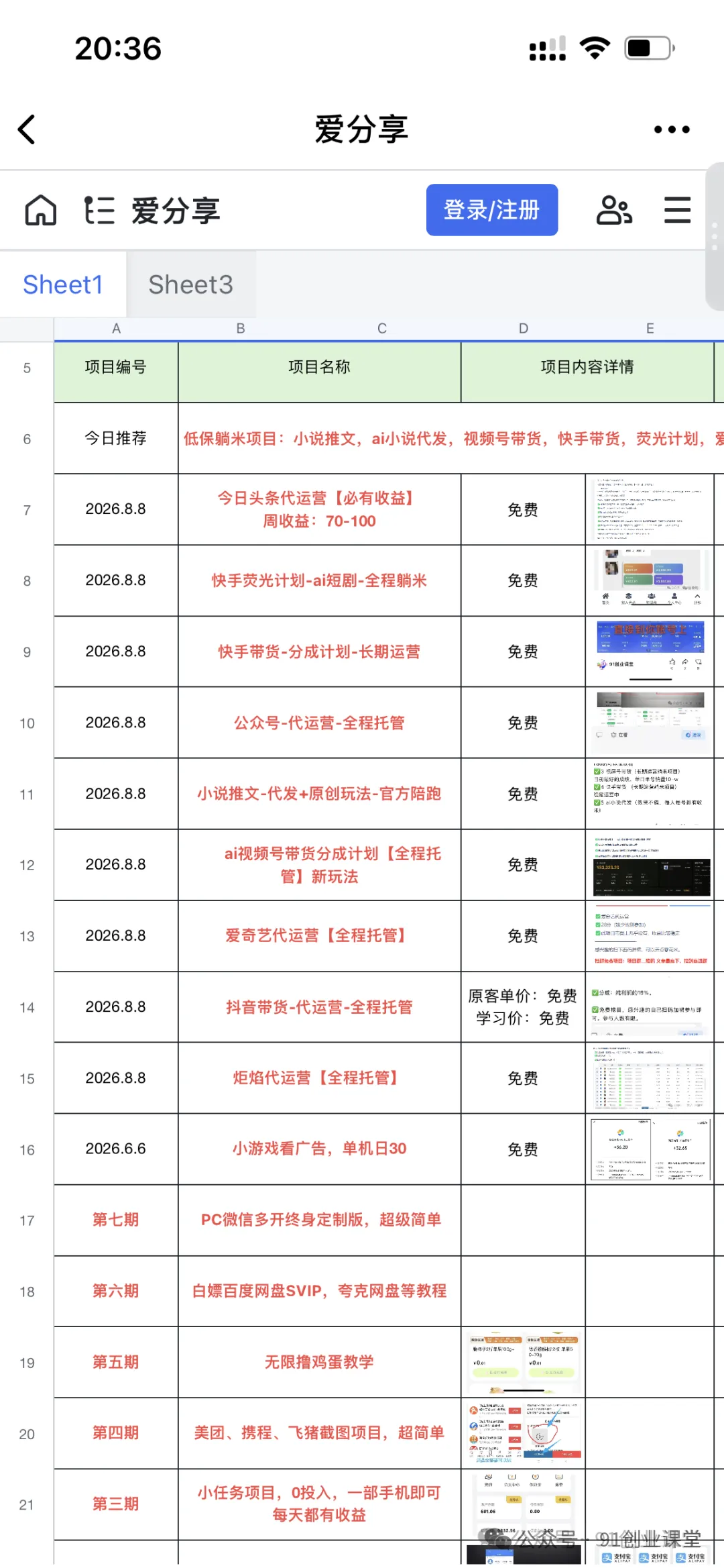 10月——快手带货分成计划:最新玩法,托管躺米,轻松赚佣金,社裙兔费橡木.